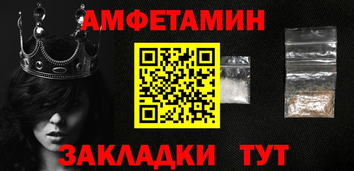 АМФ Розовый Ефремов