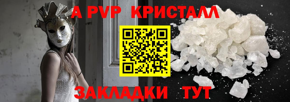 APVP  Alfa_PVP крисы CK  купить закладку  Alpha-PVP Соль  Ефремов  Вход с VPN 