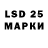 LSD-25 экстази ecstasy Arnold Davtian