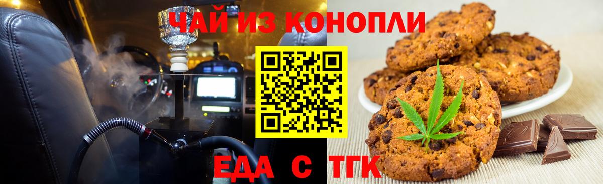 Ефремов  Canna-Cookies конопля  Вход с VPN 