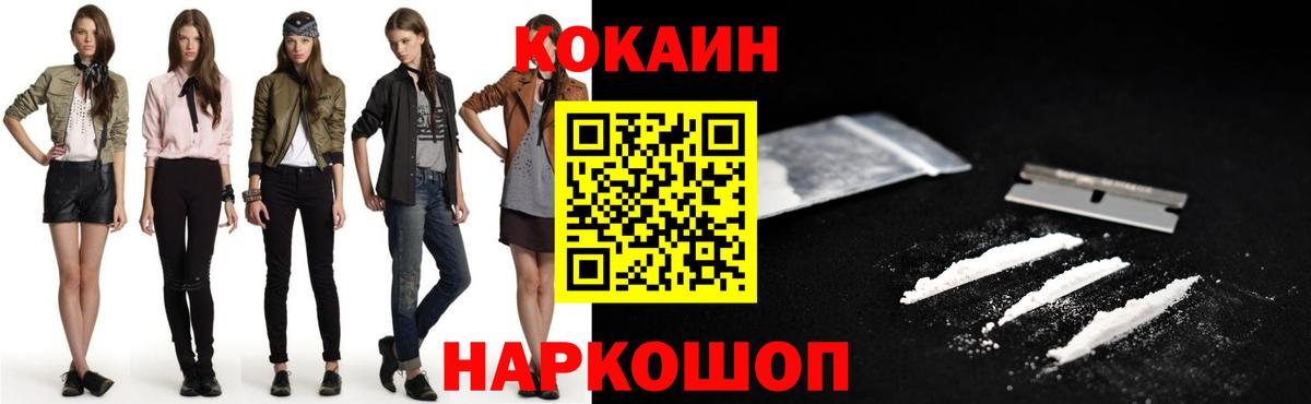 Кокаин Эквадор  Кокаин FishScale  Ефремов  Вход с VPN 