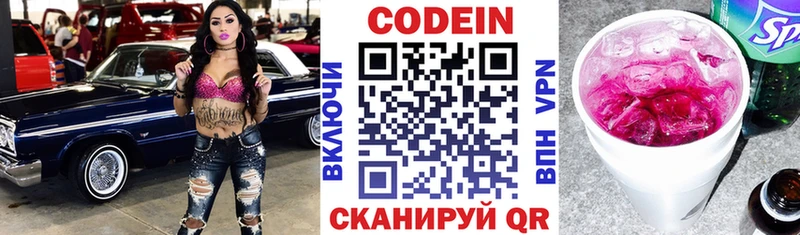 Кодеиновый сироп Lean Purple Drank  дарк нет какой сайт  Ефремов 