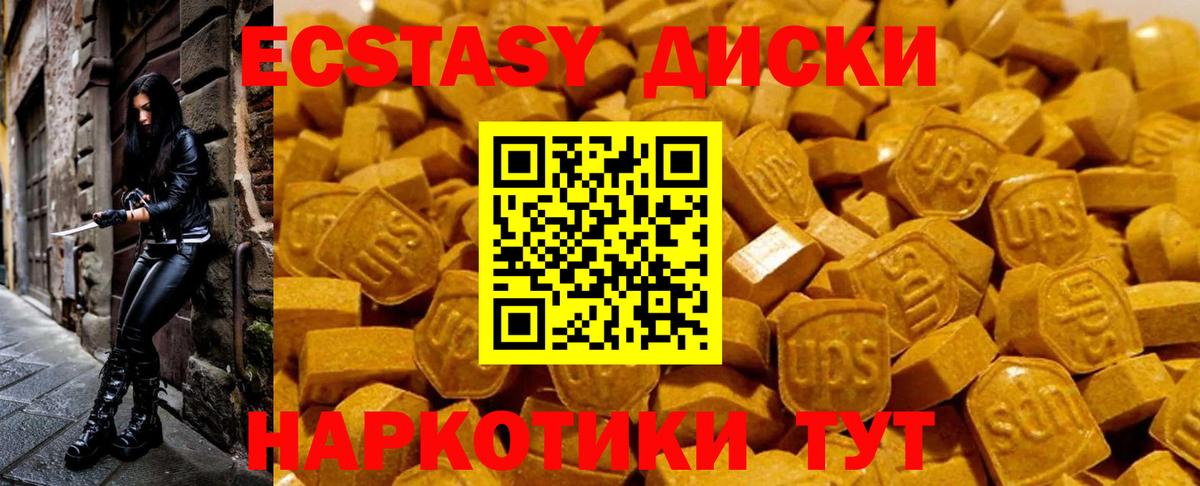 Ефремов  ЭКСТАЗИ таблы  Вход с VPN 