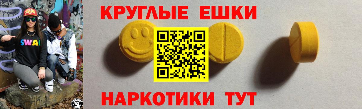 Экстази 99% Ефремов