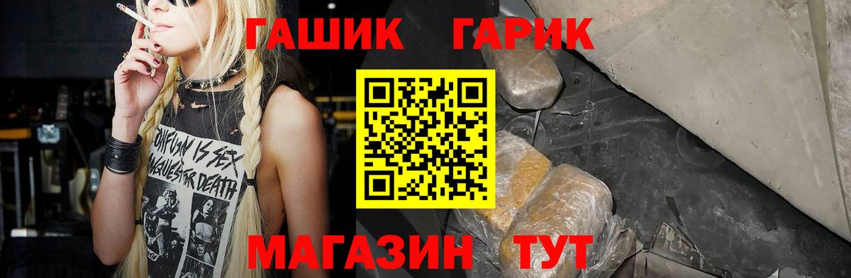 ГАШИШ Ice-O-Lator  Гашиш hashish  Вход с VPN  Гашиш  Ефремов 