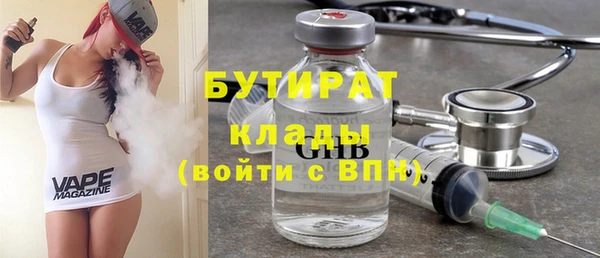 бутират Абинск