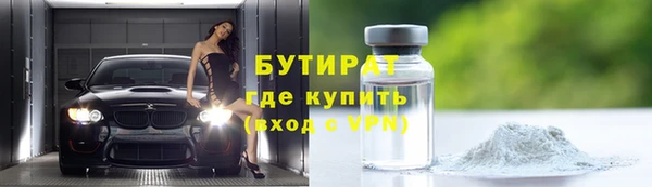 бутират Абинск