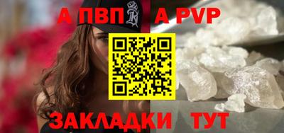 a pvp Бийск