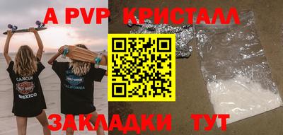 a pvp Бийск