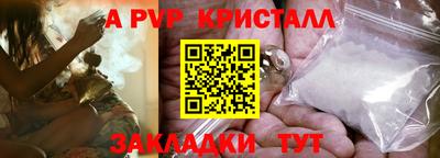 a pvp Бийск