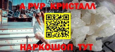a pvp Бийск
