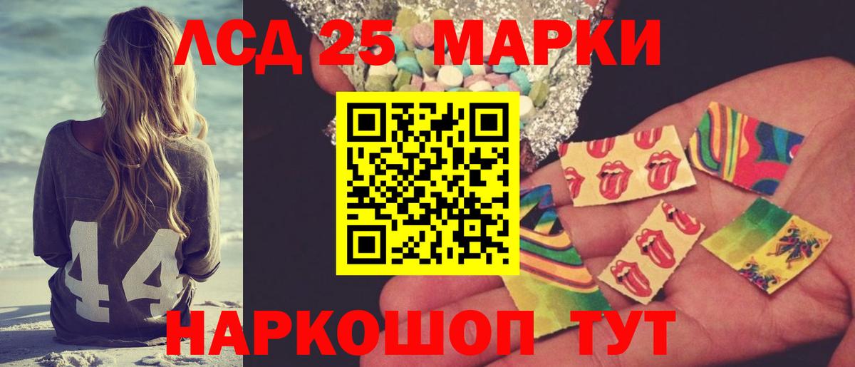 Лсд 25 экстази кислота  LSD-25 экстази ecstasy  Вход с VPN  Ефремов 