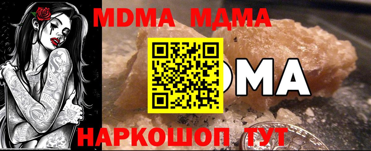 MDMA молли  Вход с VPN  MDMA  Ефремов 