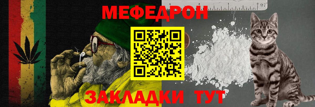 Меф мяу мяу кристаллы Ефремов