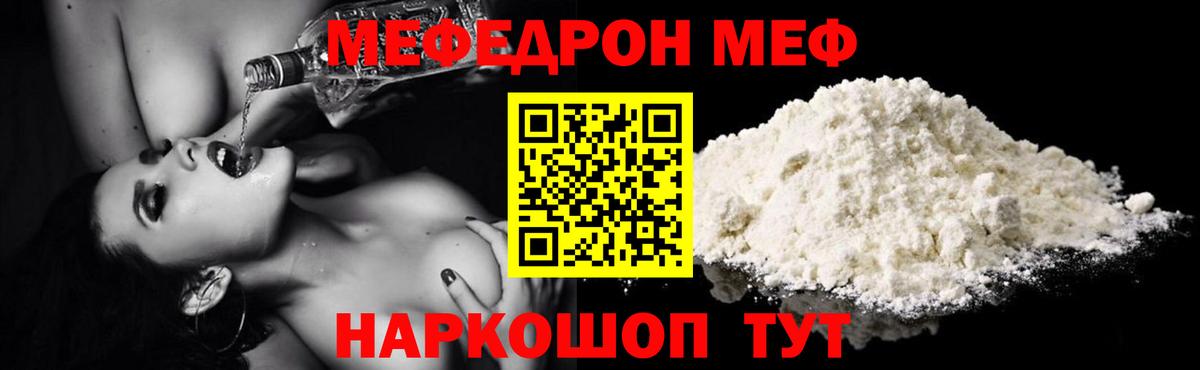 Ефремов  что такое   Меф  Вход с VPN  Меф кристаллы  Мефедрон VHQ 