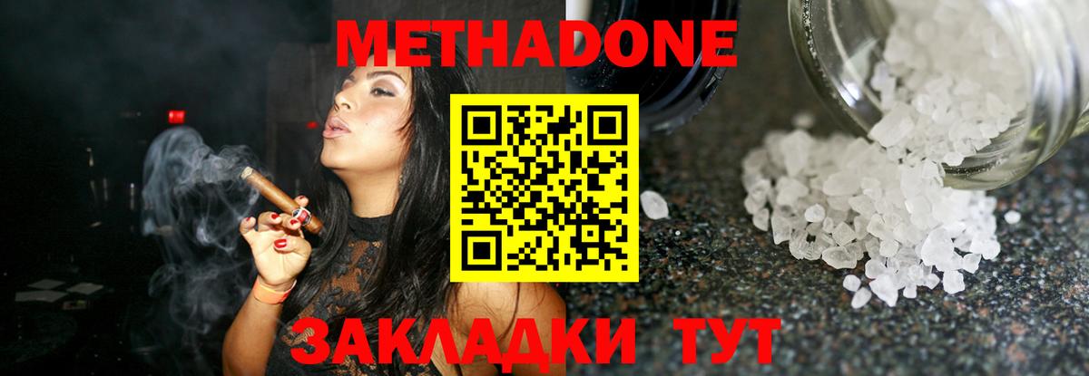 Ефремов  Метадон methadone  Метадон methadone  Вход с VPN 