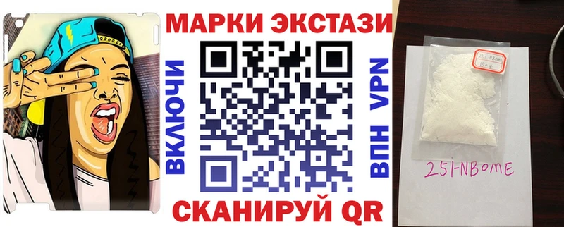 Марки 25I-NBOMe 1,8мг Ефремов