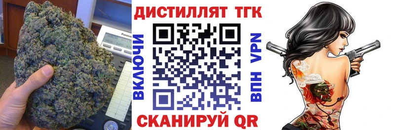 Дистиллят ТГК вейп  Ефремов 