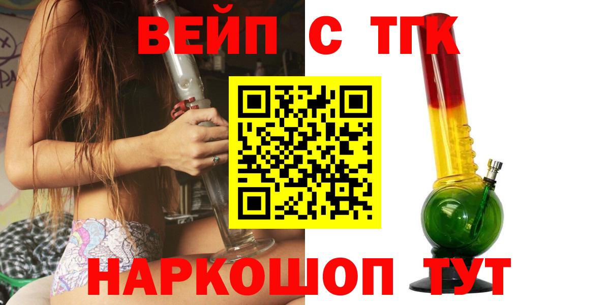 Дистиллят ТГК Wax  Вход с VPN  Ефремов 