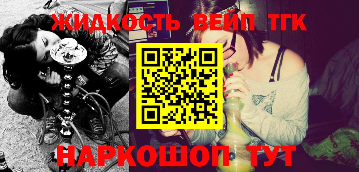 Дистиллят ТГК жижа Ефремов